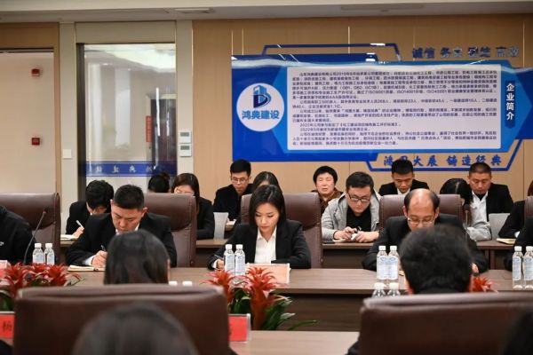山东鸿典建设有限公司召开2023年一季度经济工作会议