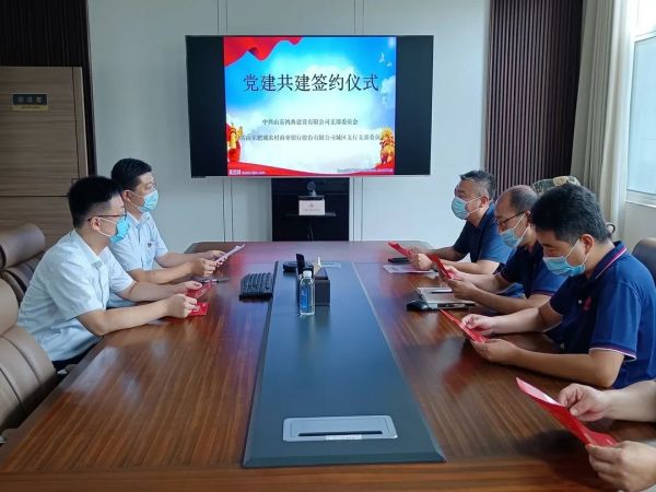 【鸿典党支部】党建共建聚合力 互助共赢促发展