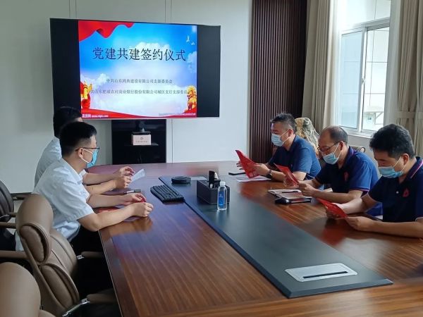 【鸿典党支部】党建共建聚合力 互助共赢促发展